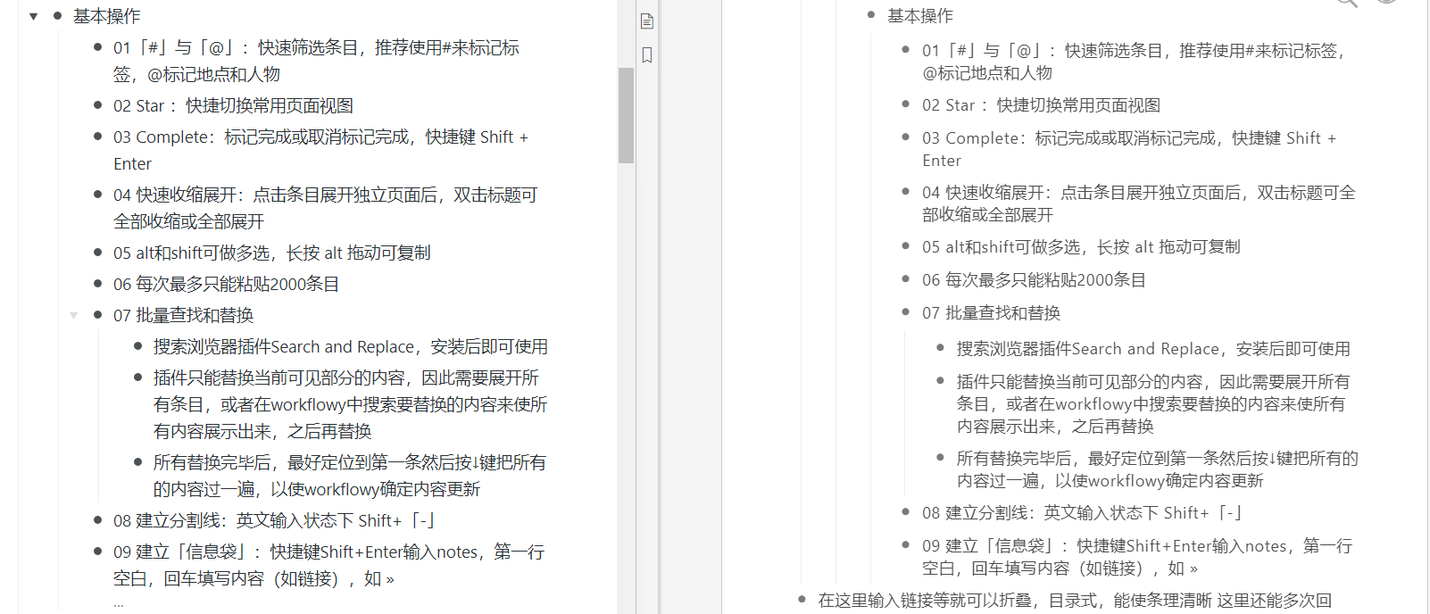 Dynalist to Workflowy