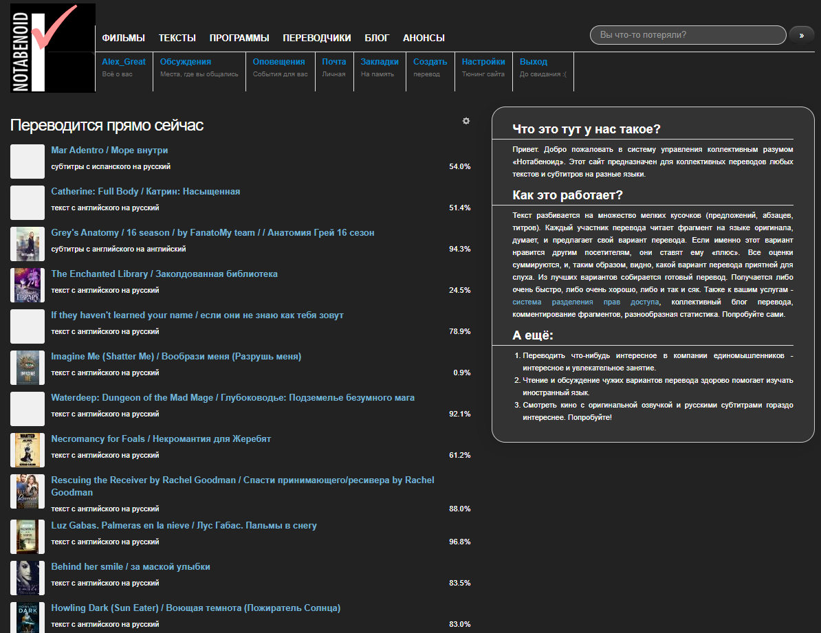 Notabenoid.org Dark Style v.2.0