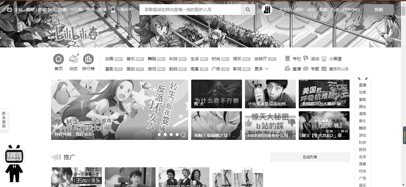 清明节特效：灰色网页