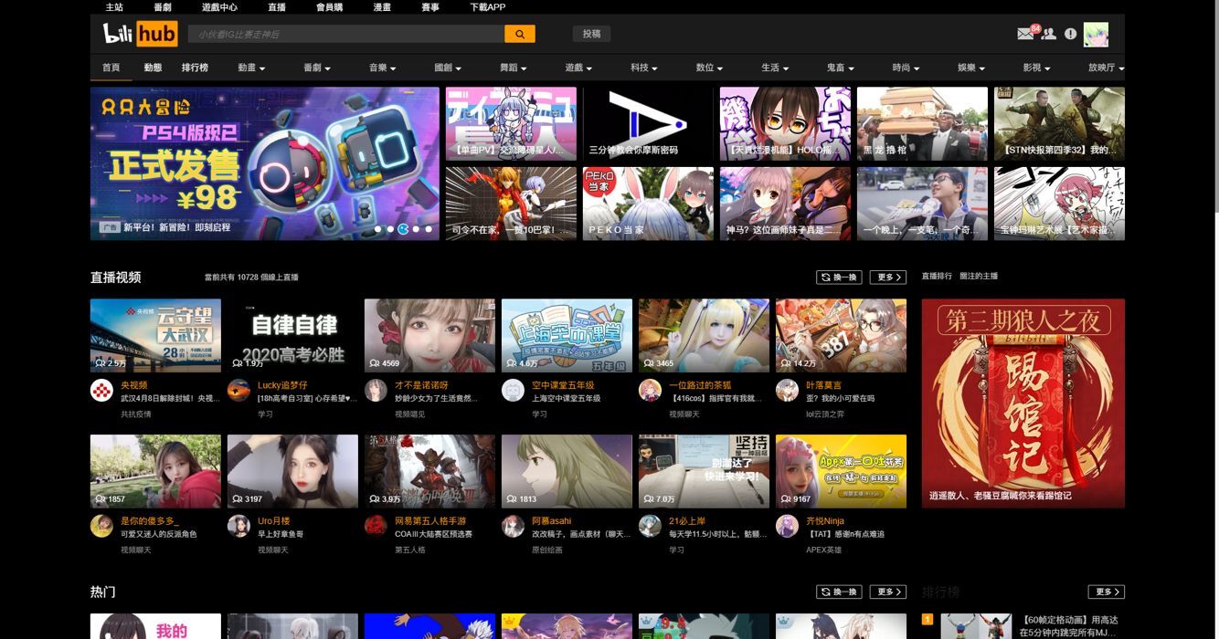 哔哩哔哩深色化Bilihub主题