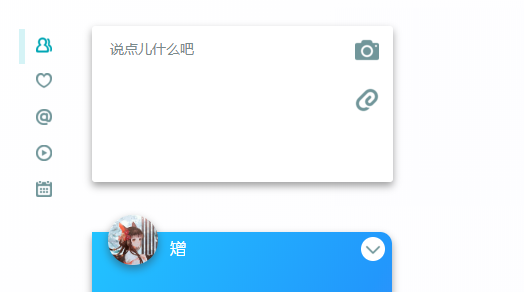 极简-qq空间即qzone样式