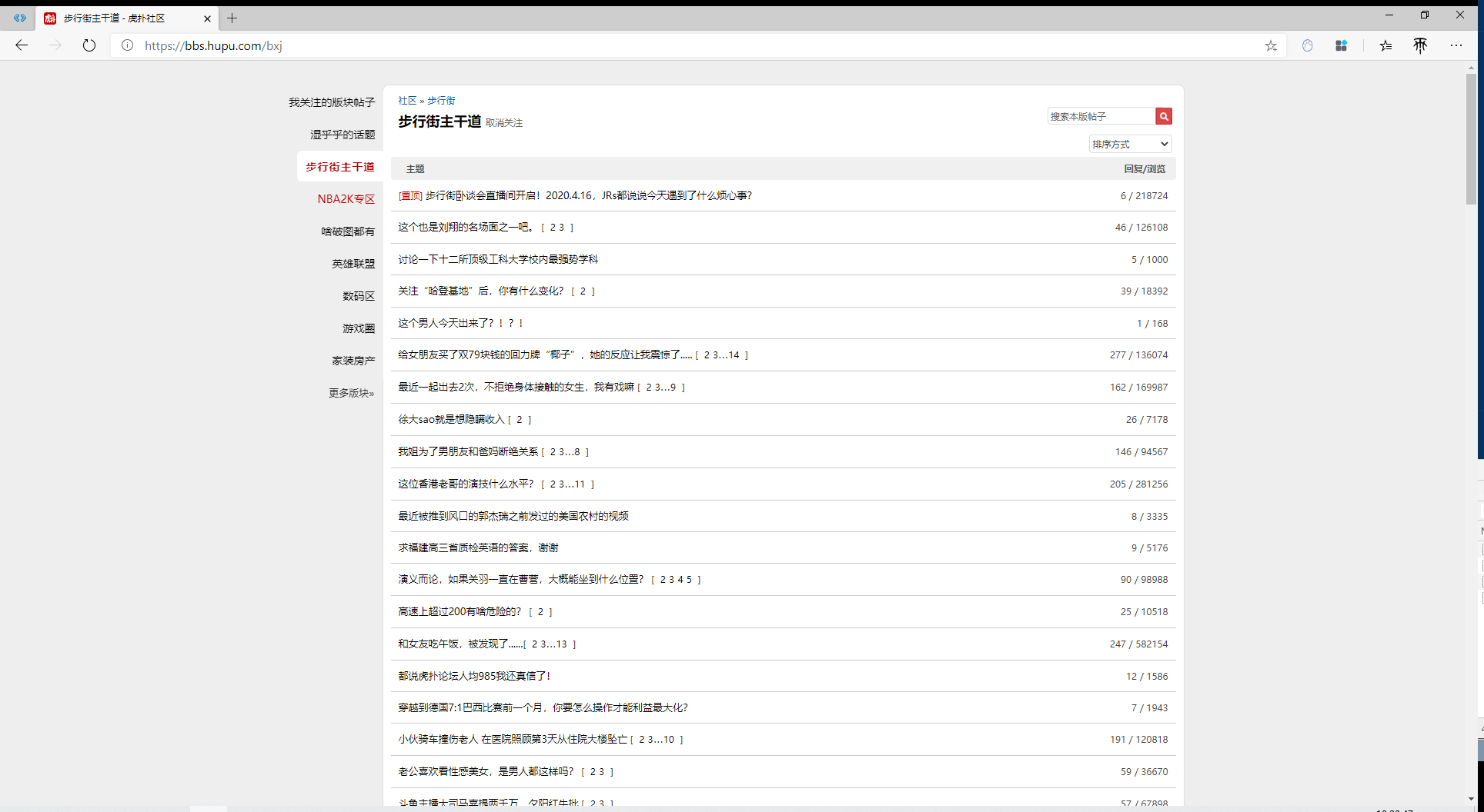 Hupu简洁风