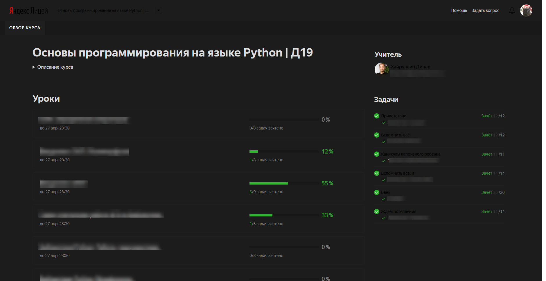 Yandex.Lyceum - Dark Theme [lyceum.yandex.ru] | Userstyles.org