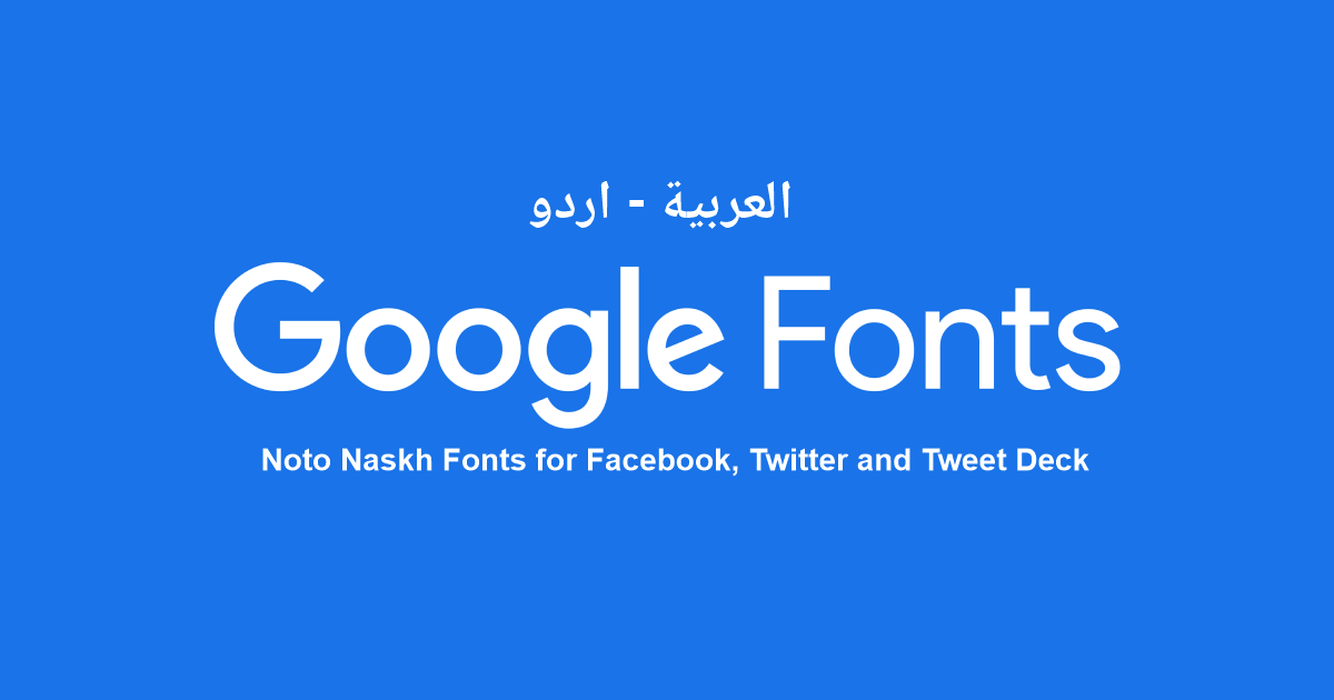 Arabic, Urdu Fonts for Facebook ,Twitter, YouTube