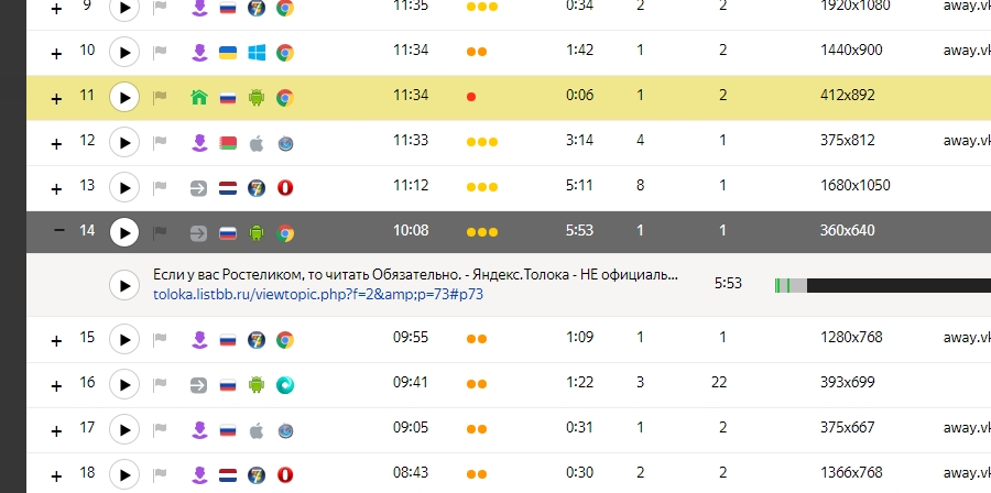 metrika.yandex.ru fix webvisor
