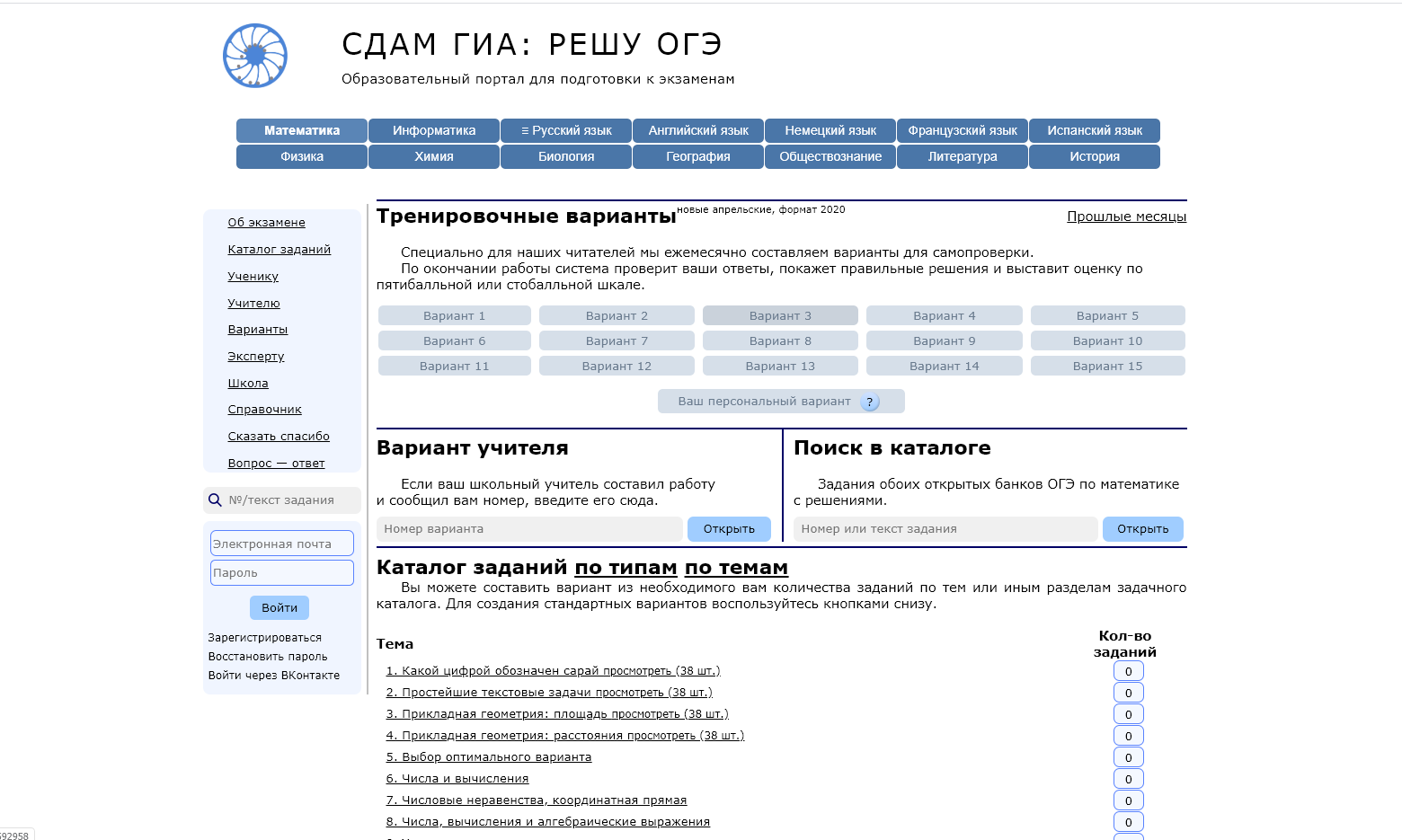 oge.sdamgia.ru redesign