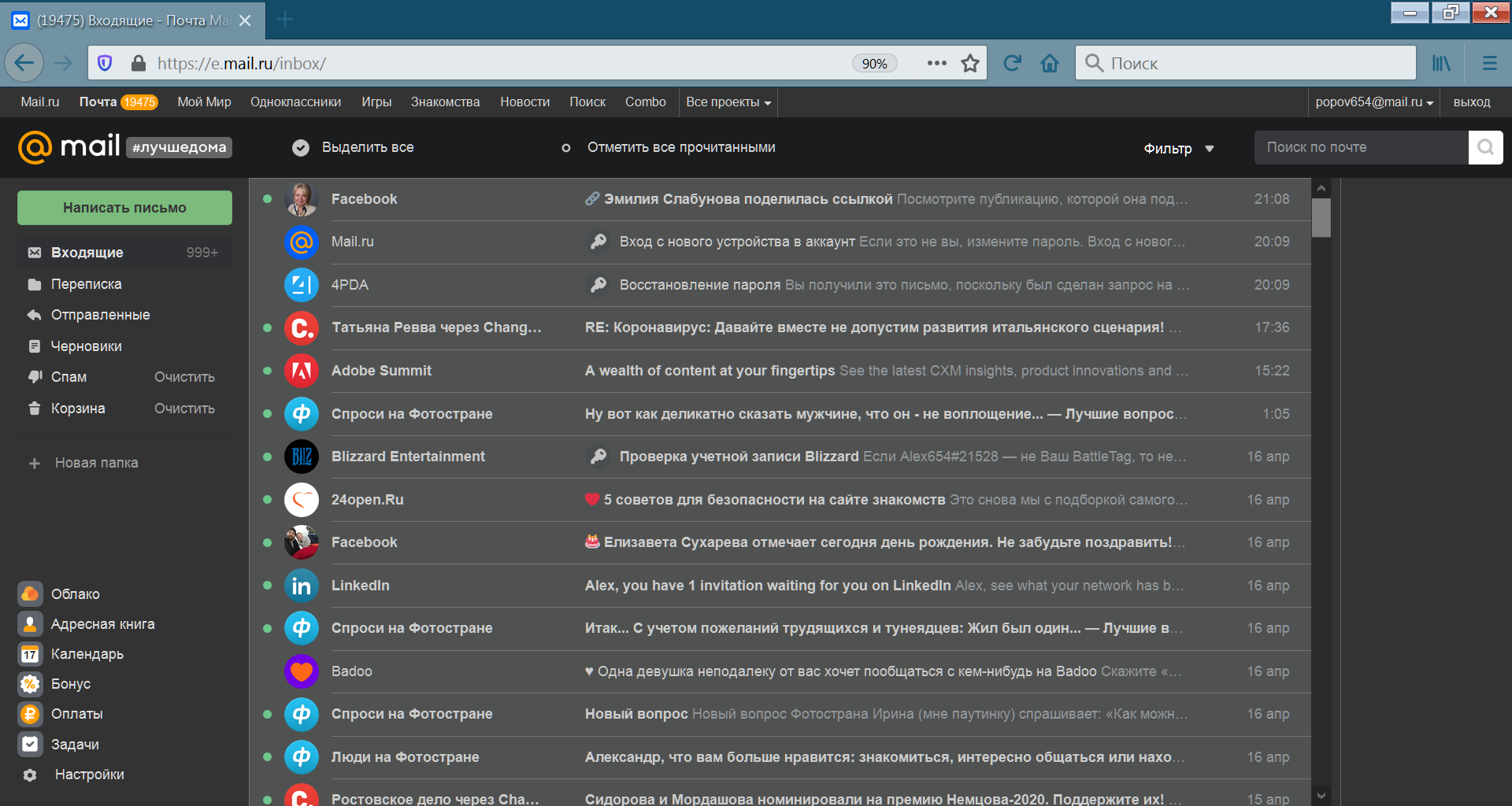 Mail.ru Dark theme v2