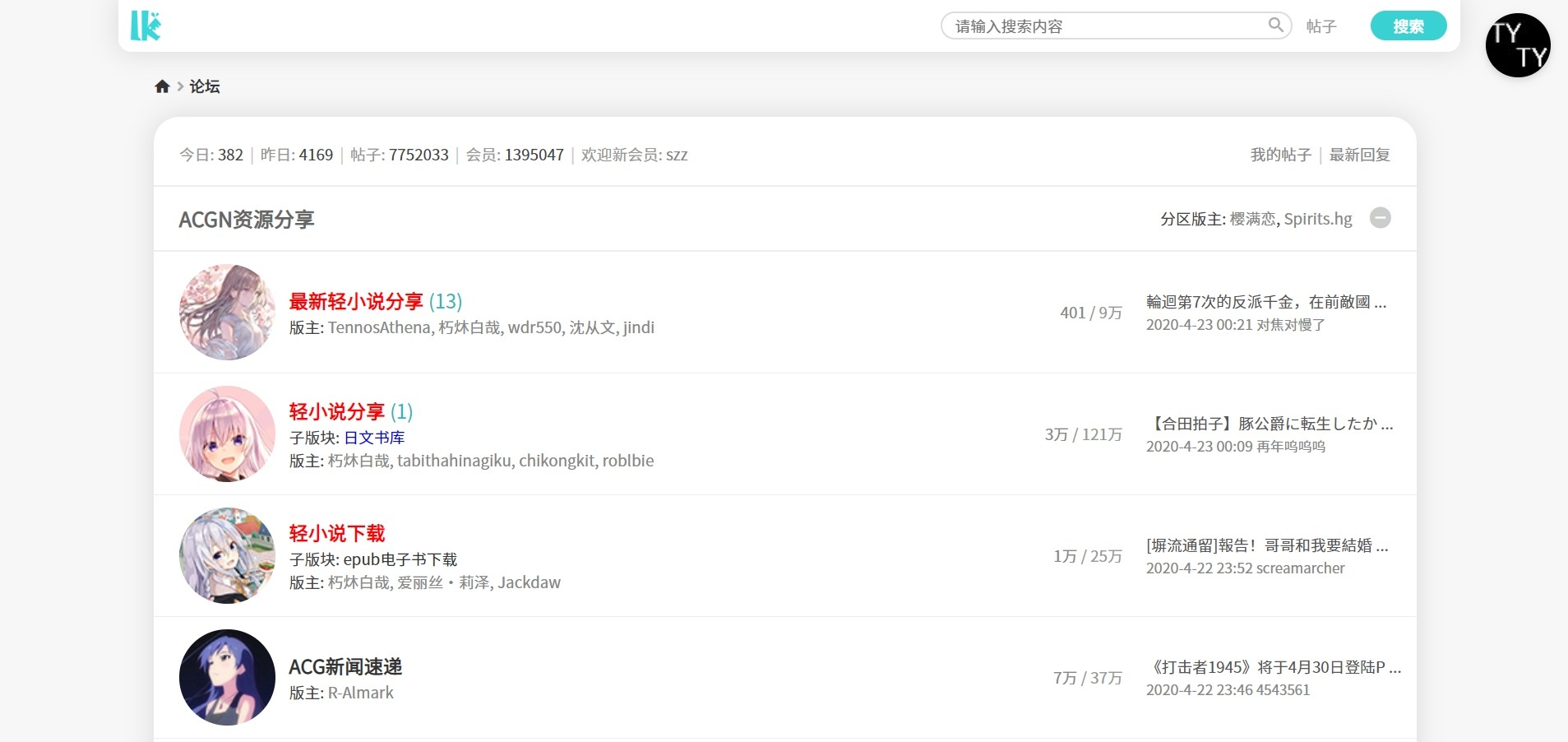 ModernLK - 轻之国度界面美化