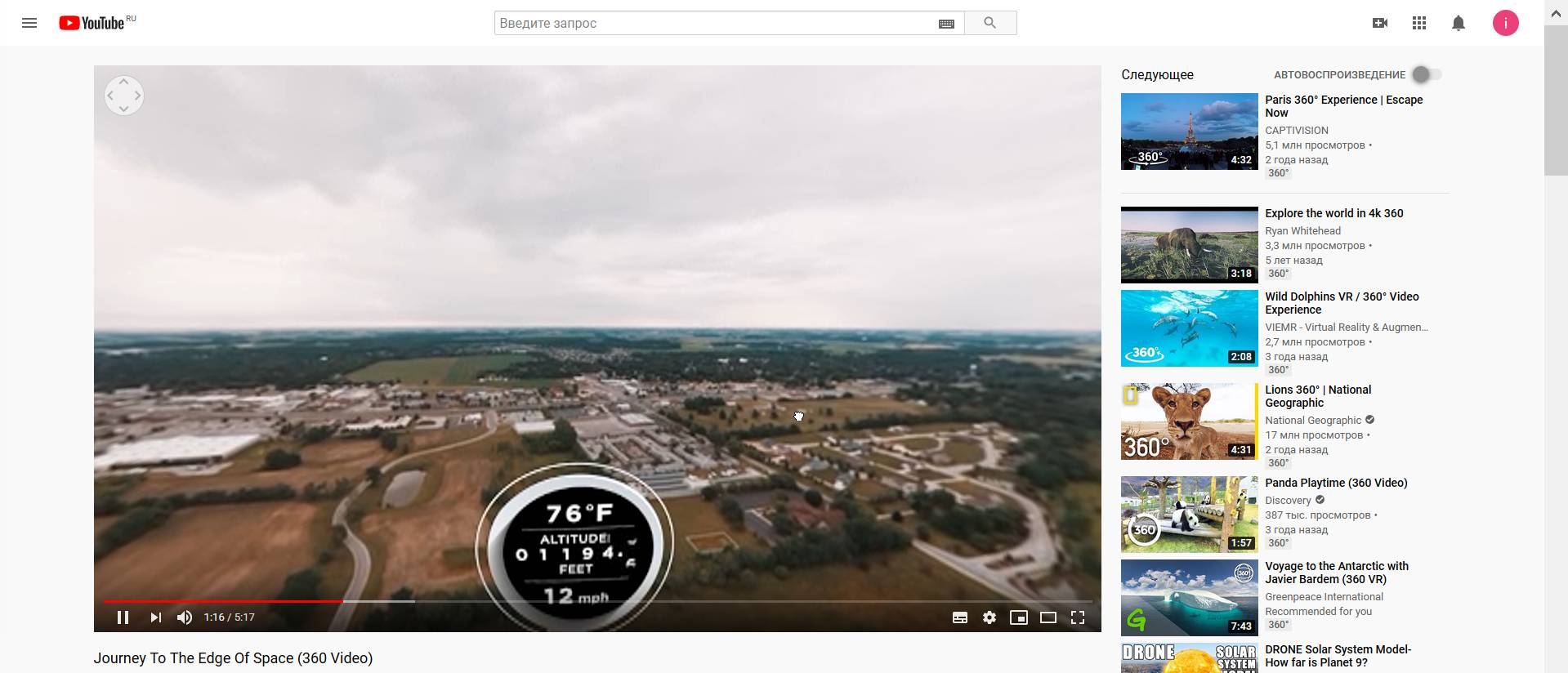 Youtube disable fullscreen scroll for details