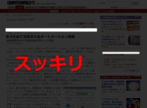 computerworld.jp - Remove Header & Animation GIF