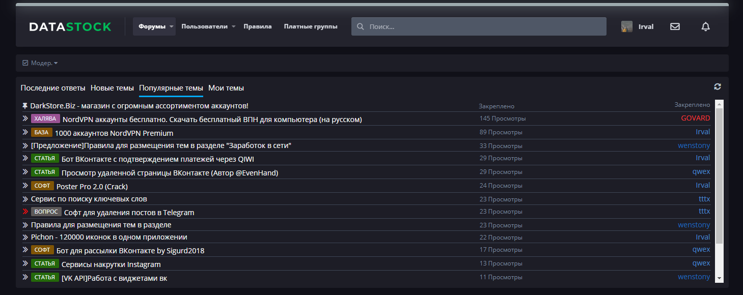 Datastock.biz Dark style
