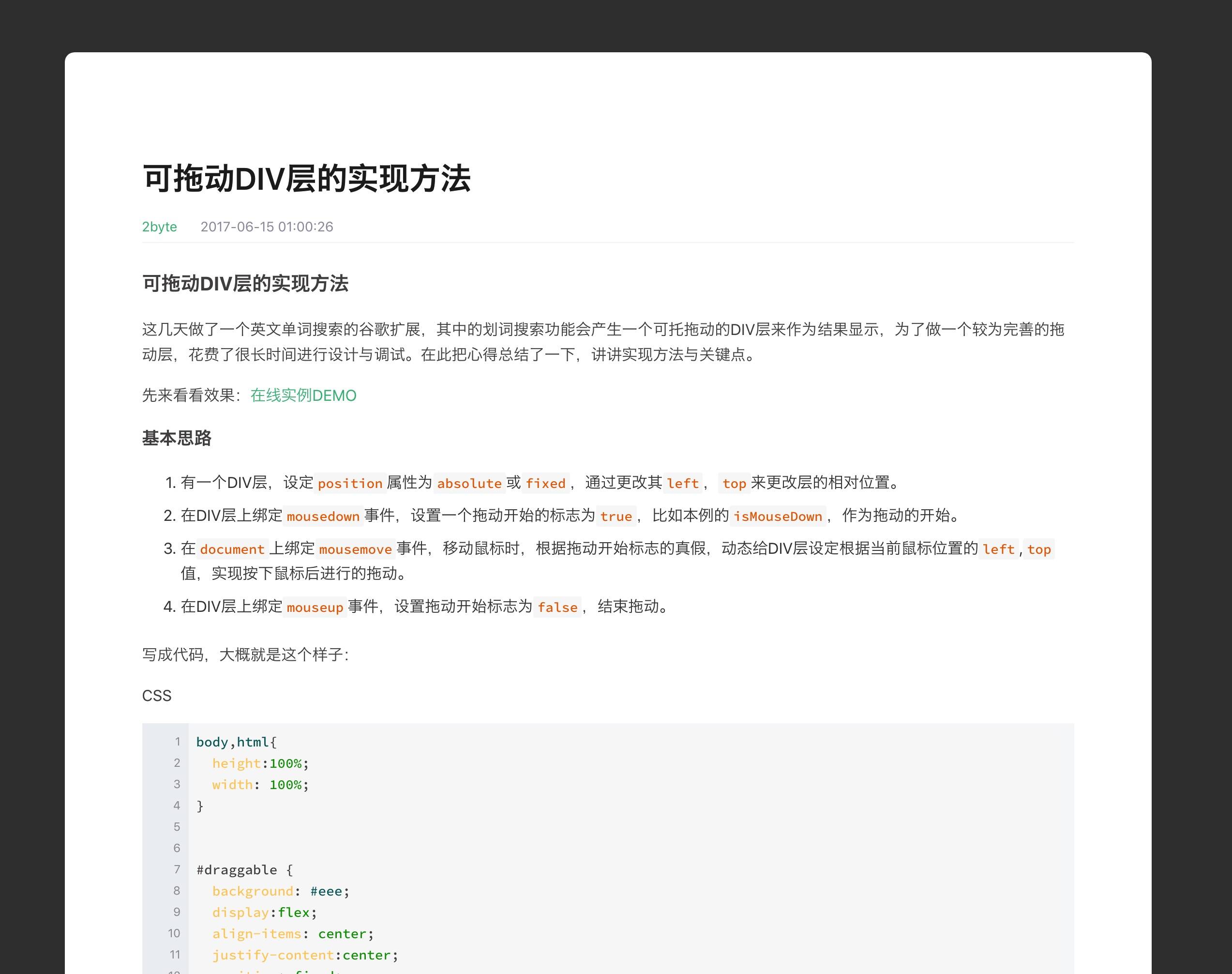 csdn-纯净版