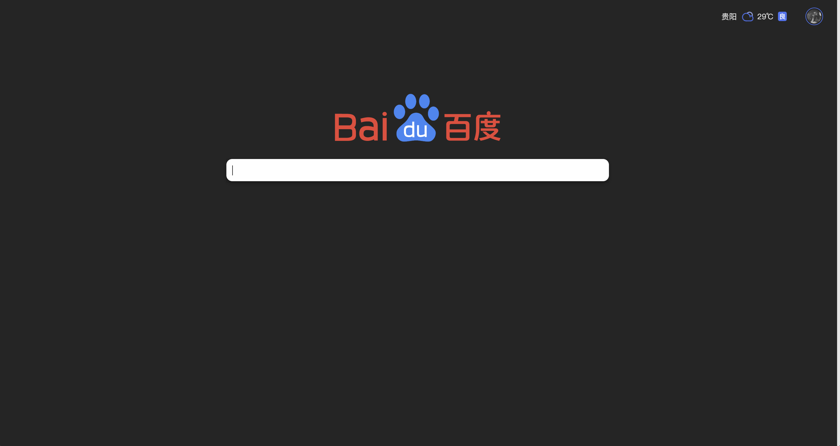 百度暗黑-改