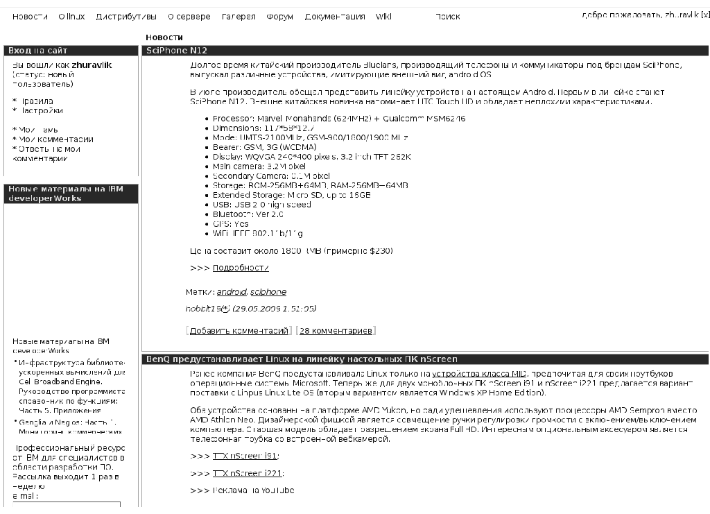 Light style for Linux.org.ru (LOR)