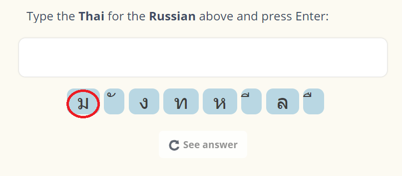 Memrise - Letter boxes bigger font