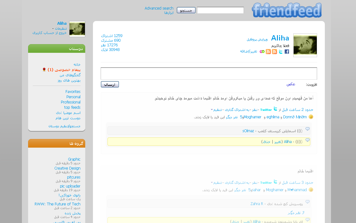 استایل برای فرندفید فارسی