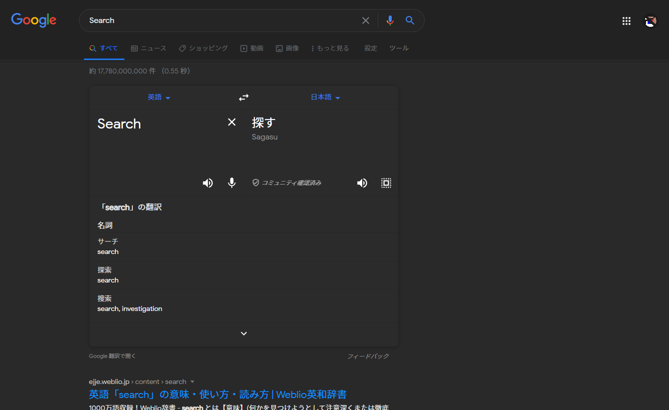 Google Search Engine Dark Theme