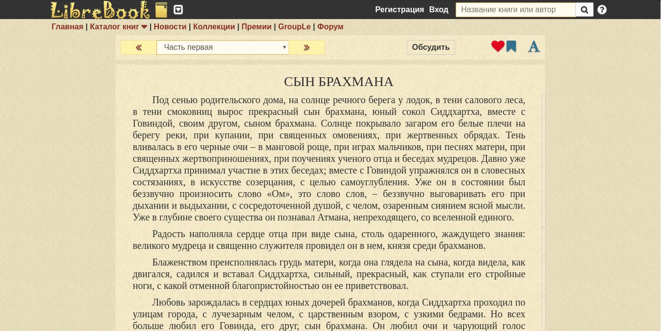 Librebook.me Sepia Reader View