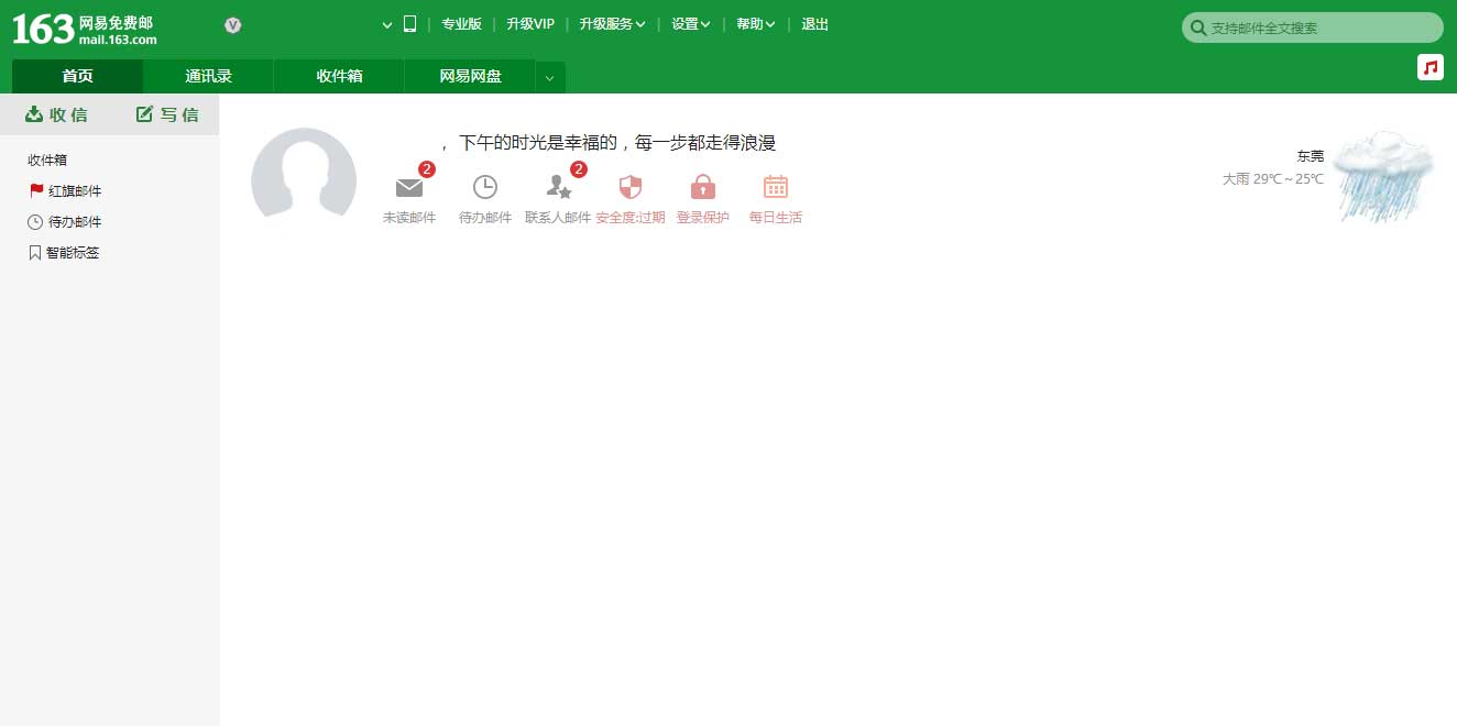 NoAdMail163