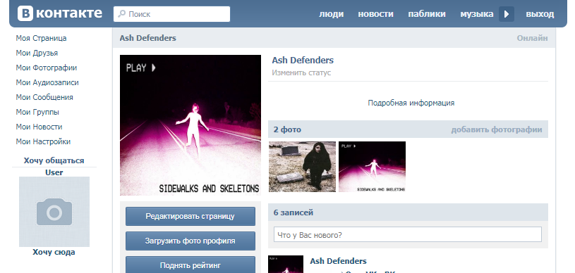 ДуровЛох - ВКонтакте 2015. 2020