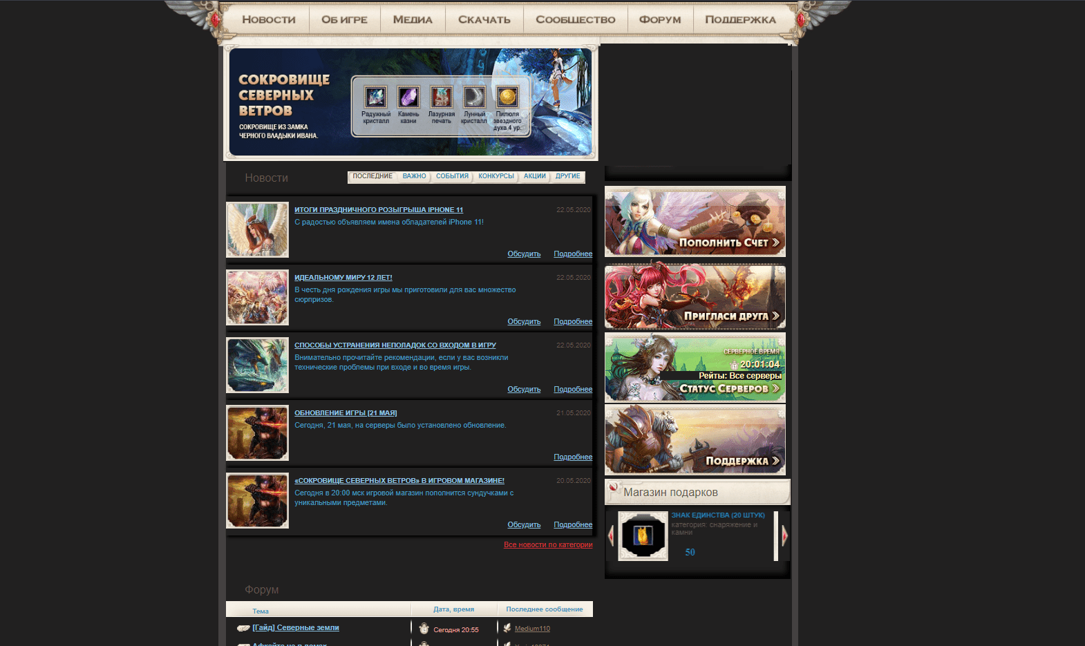 PW Тёмная тема