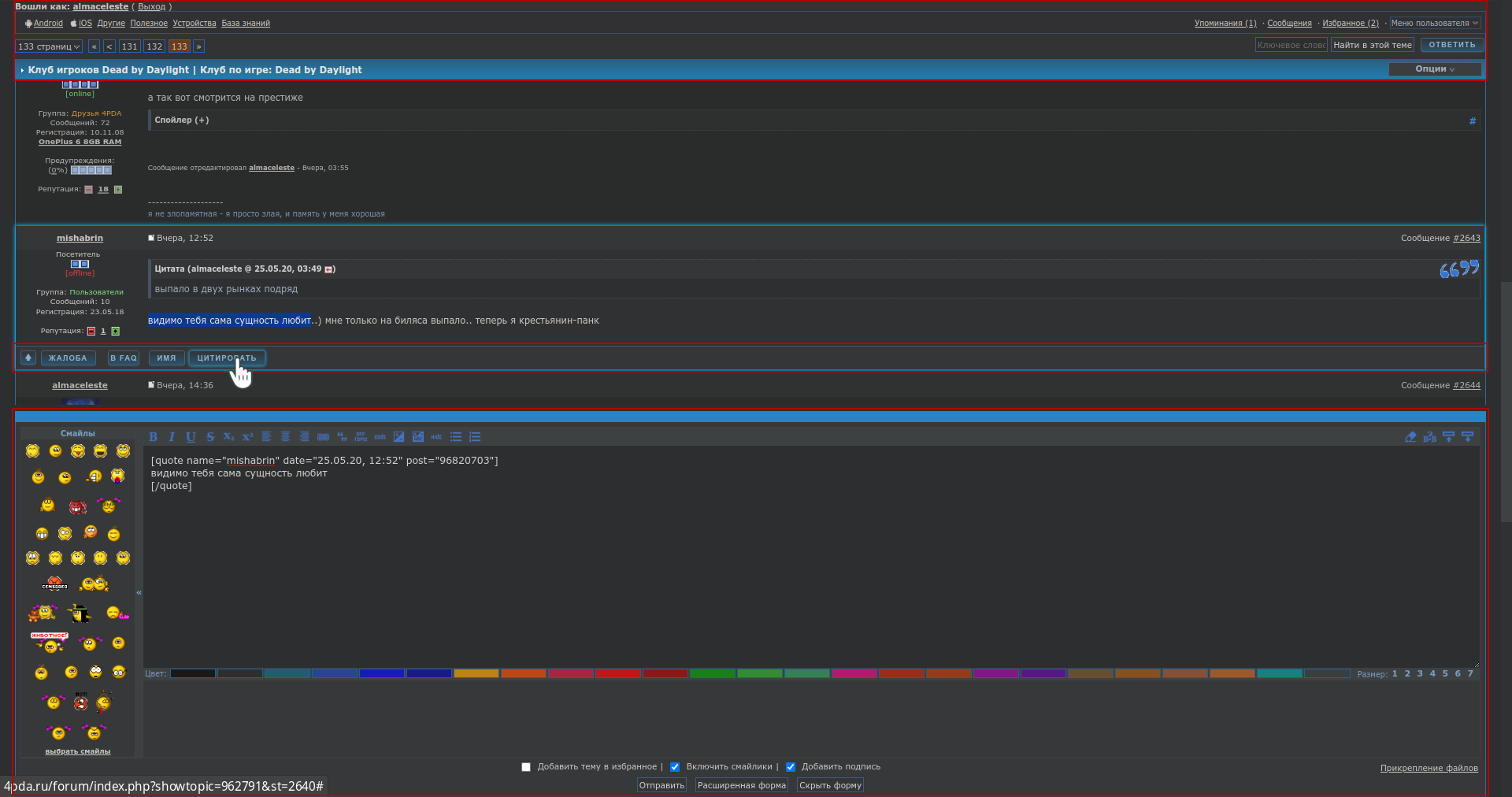 4pda.ru Forum Tweaks