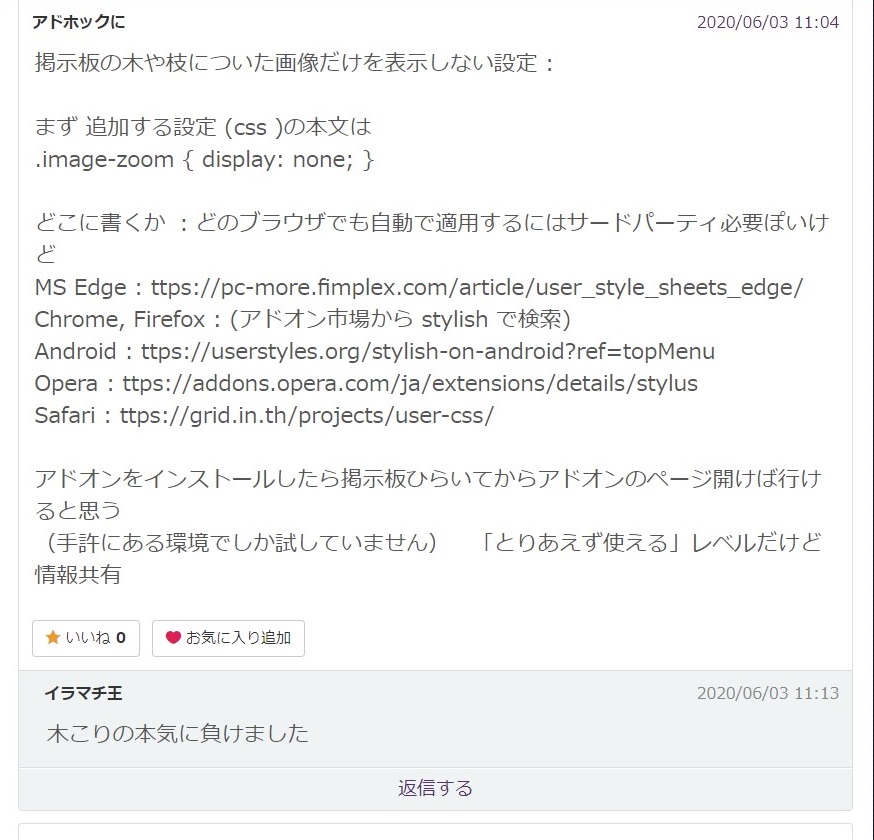 画像荒らし除け