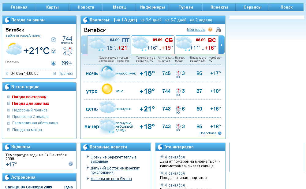 www.gismeteo.by - no ads & banners