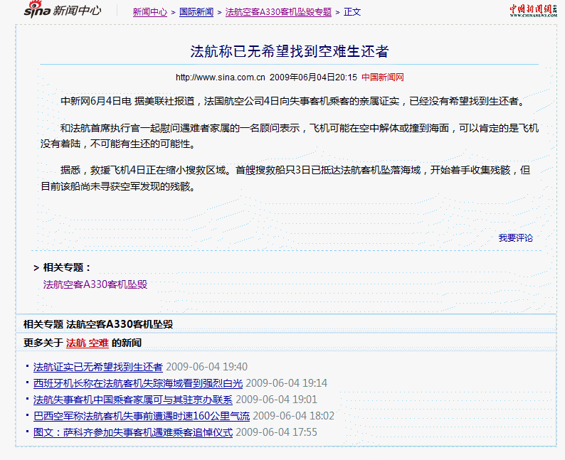 sina新浪文章简洁版