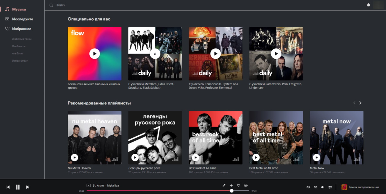 Darker Deezer