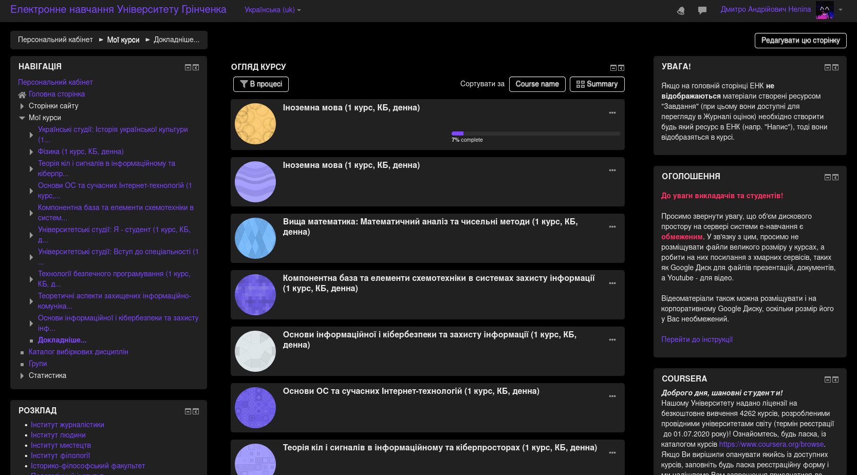 KUBG Moodle :: Dark