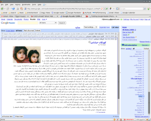 Google Reader (Persian)