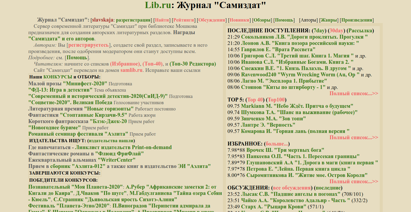 for samlib.ru