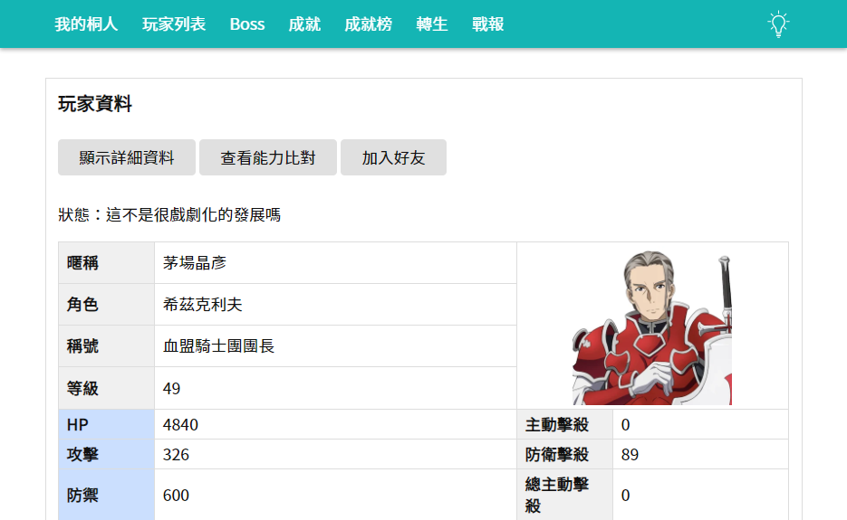 mykirito.com 使導航欄維持在頁面上方