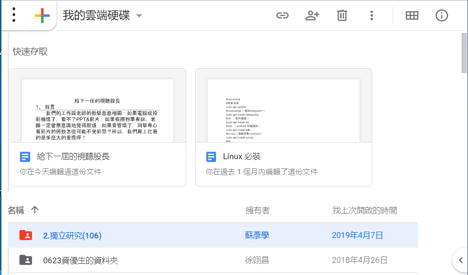 a Better Look of Google Drive in Small Window