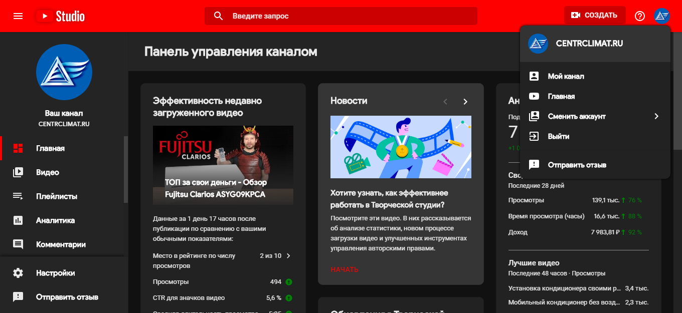 ARCHIVED YouTube Studio + vidIQ Dark