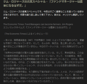 jim-rogers.seesaa.net - Normalize Font Color