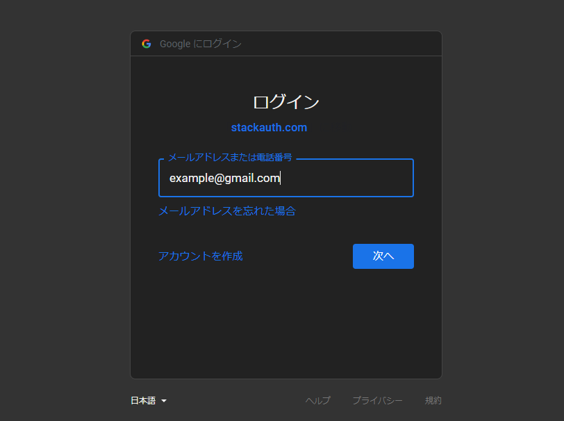 Google OAuth Page - Dark Theme