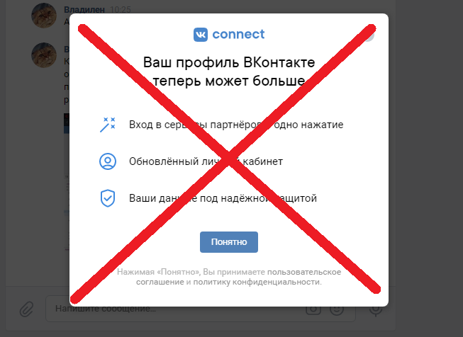 Отключить VK Connect баннер