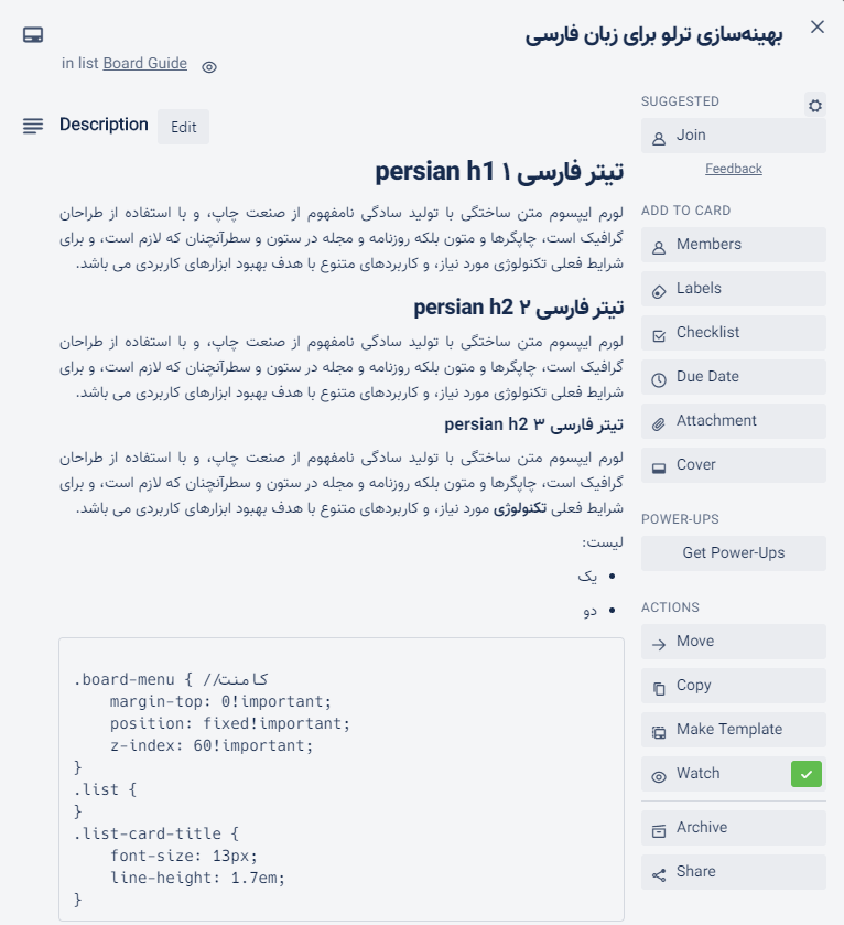 Trello Persian - Vazir Font - Justified Text
