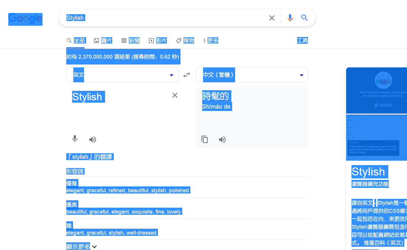 反白顏色保持Windows預設藍底白字