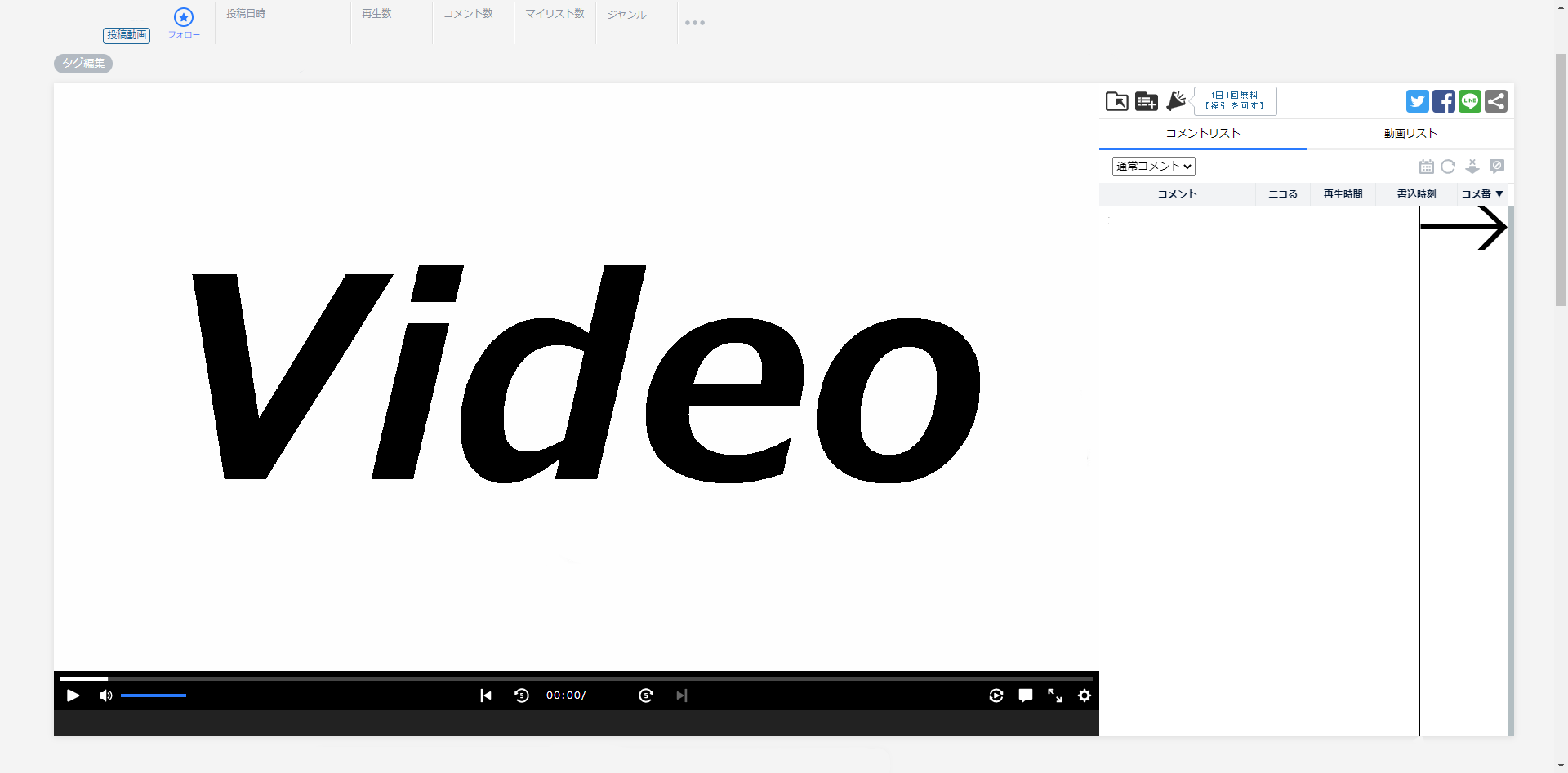 Nicovideo comment panel expansion