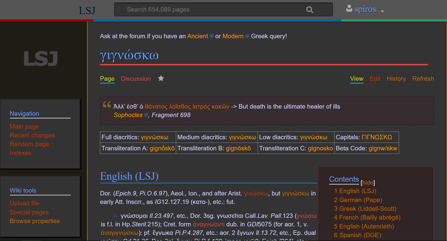 Lsj.gr Dark 2