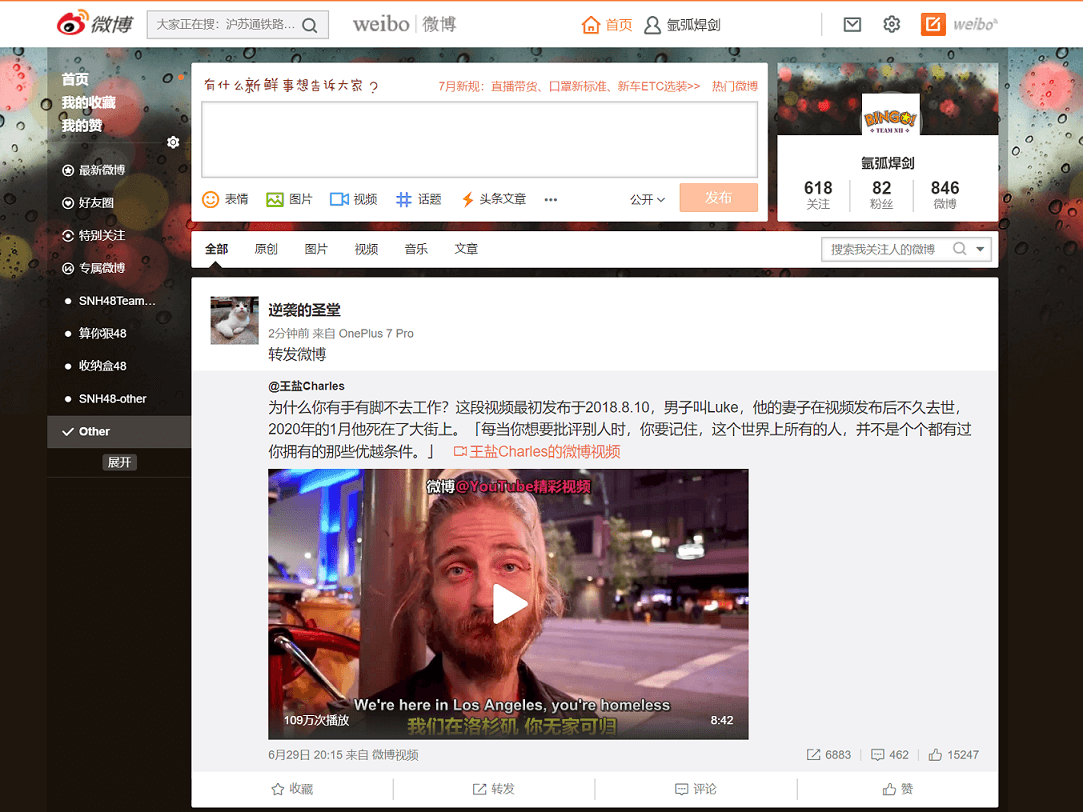 weibo-clear