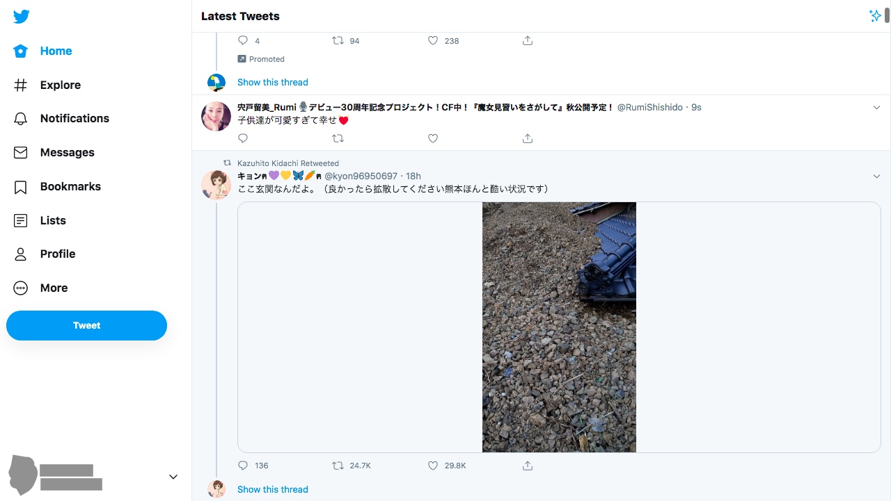 Wide Content Twitter