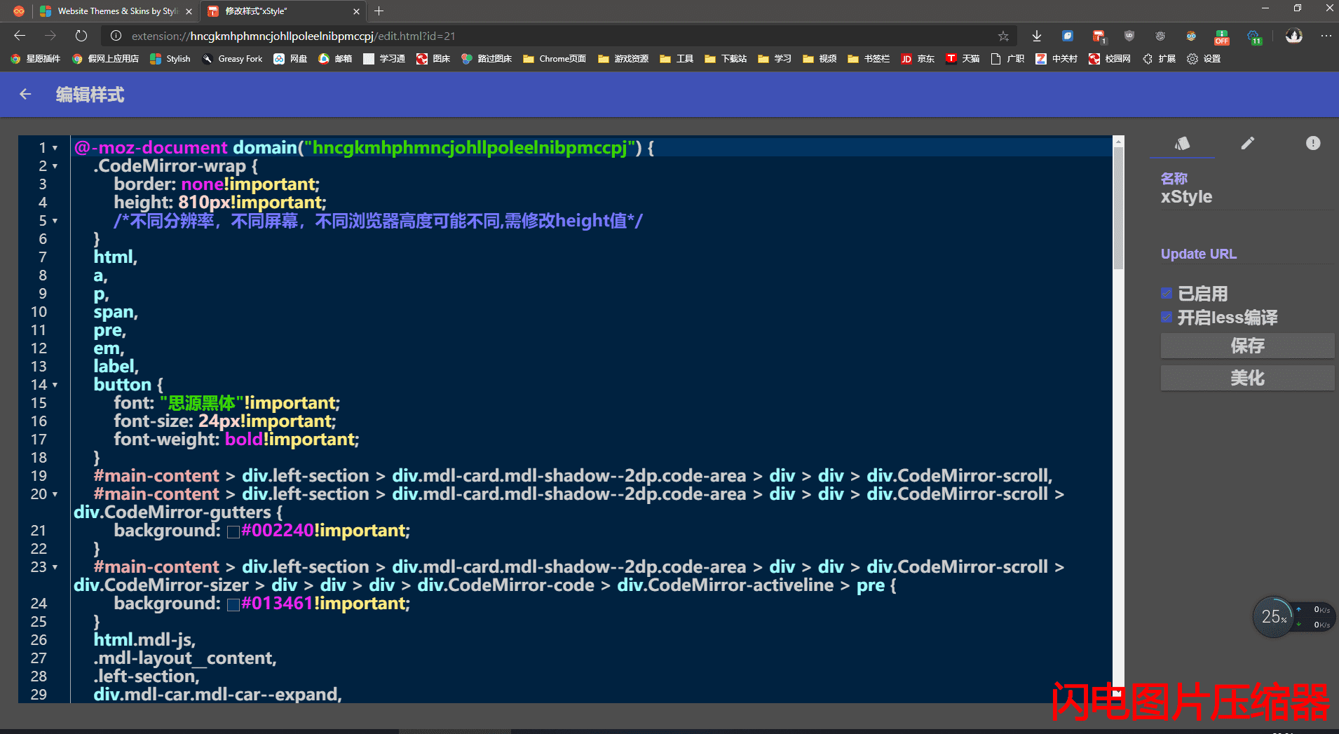 xStyle dark theme,xStyle 主题