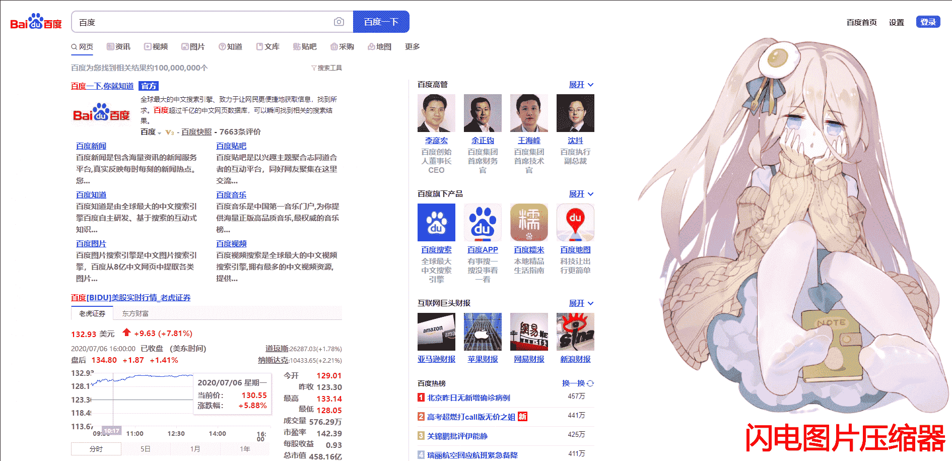 全局字体背景图