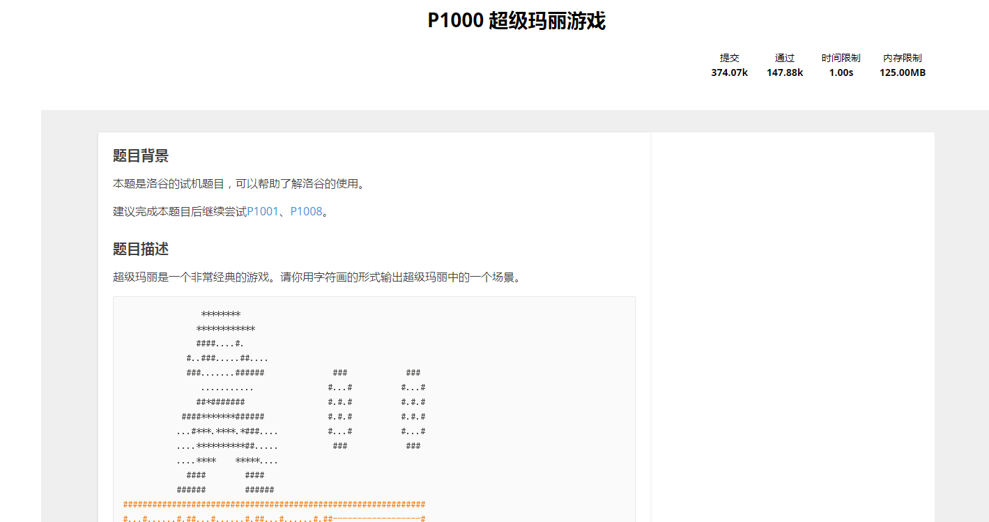 洛谷题目打印机 By jwj