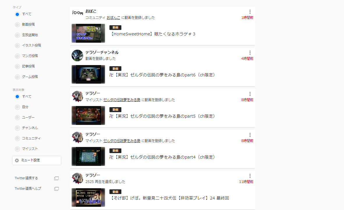 新しいニコレポのゆったり感を相殺するCSS