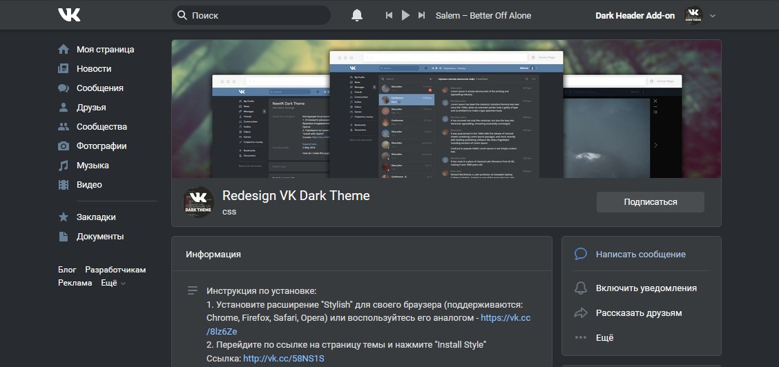 NewVK Dark Theme Dark Header [Add-on]